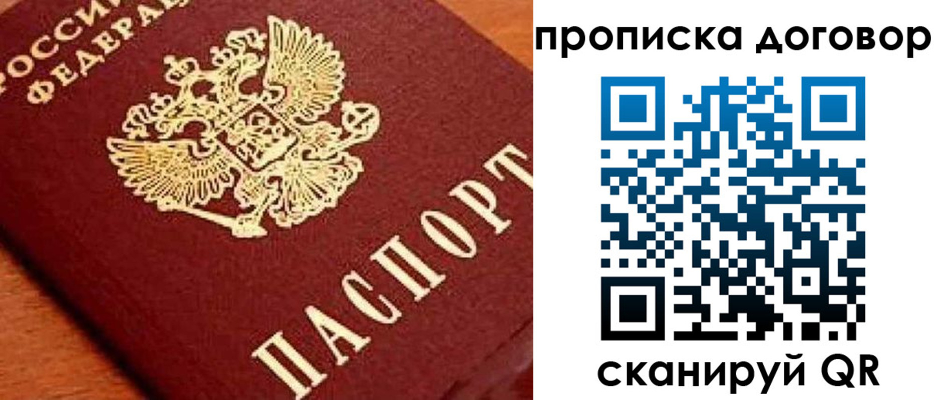 прописка поиск в Тарко-Сале