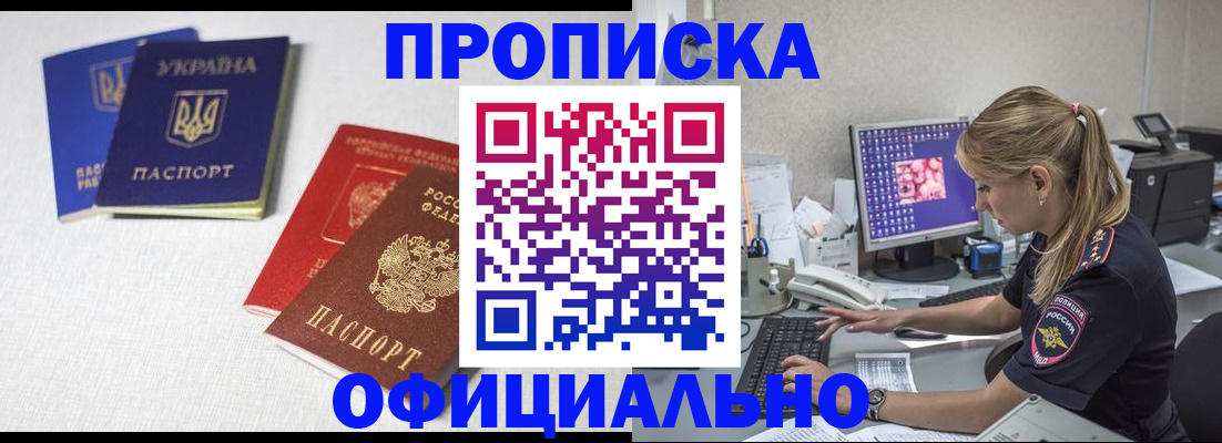 прописка иностранных граждан в Тарко-Сале