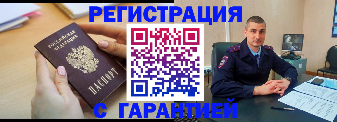 временная регистрация поиск в Тарко-Сале
