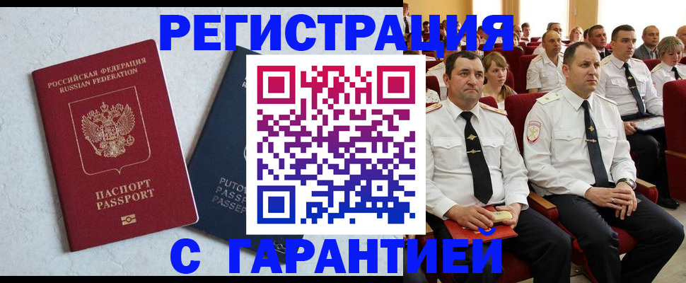 найти адрес прописки в Тарко-Сале