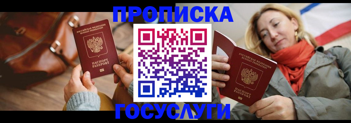 временная регистрация недорого в Тарко-Сале