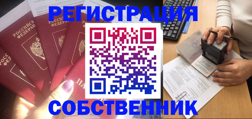 временная регистрация в Тарко-Сале