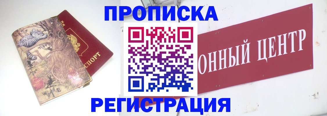 временная регистрация гарантия в Тарко-Сале