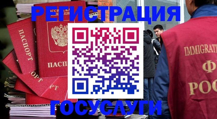 временная регистрация законно в Тарко-Сале