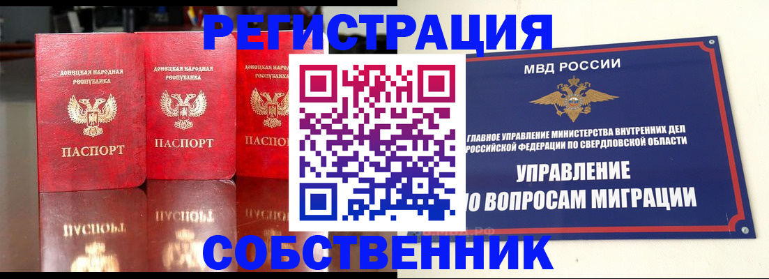 временная регистрация недорого в Тарко-Сале